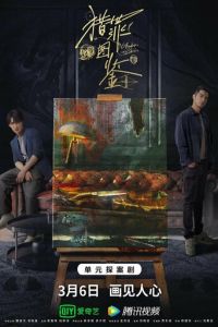 Под кожей (сериал) смотреть