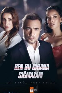 Я не могу вписаться в этот мир (сериал) смотреть