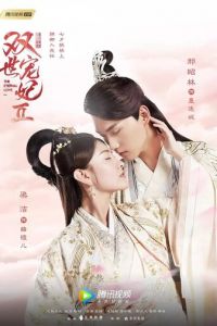 Вечная любовь (сериал) онлайн