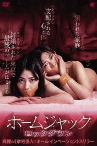 Потрошитель Джек: Локдаун (фильм 2021) смотреть