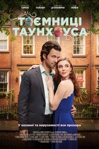 Таунхаус: Конфиденциально (фильм 2022) смотреть