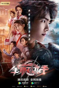 Аватар короля (сериал) смотреть