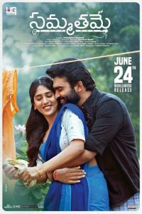 Почти идеальная (фильм 2022) смотреть