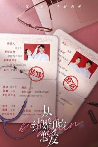 Начать сначала (сериал) смотреть