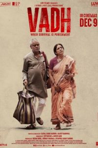 Гвалиор (фильм 2022) смотреть