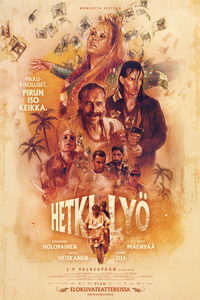 Большой шлягер (фильм 2022) смотреть