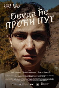 Куда ведёт дорога (фильм 2023) онлайн