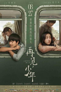 Маленькая птичка напоминает меня (фильм 2020) смотреть