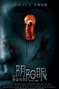 Не видишь я тебя люблю (фильм 2018) онлайн