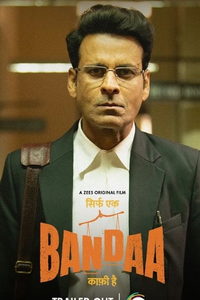 Один в поле воин (фильм 2023) онлайн