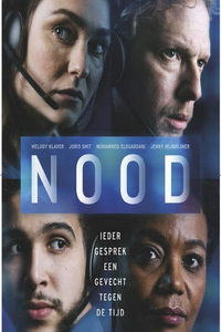 Происшествие (сериал) смотреть