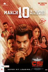 Санатан (фильм 2023) смотреть