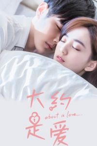 О любви (сериал) смотреть