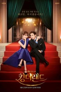 Король земли (сериал) смотреть