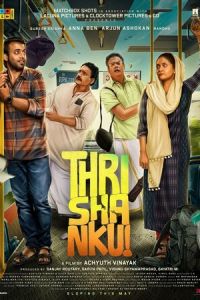 Побег (2023) онлайн