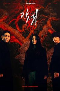 Злой дух (сериал) смотреть