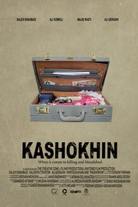 Бойня (сериал) смотреть