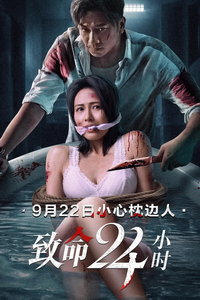 Любовь слепа, ненависть тоже (фильм 2022) смотреть