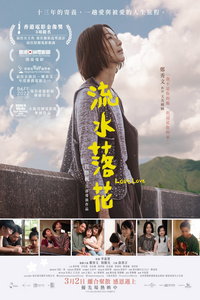 Потерянная любовь (фильм 2022) онлайн