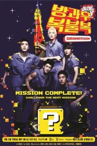 Увидимся после школы (сериал) онлайн