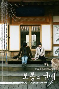 Обычная любовь (сериал) смотреть