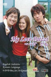 Моя любовь Пхатчхи (сериал) смотреть