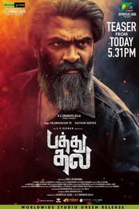 Патху Тала (фильм 2023) смотреть