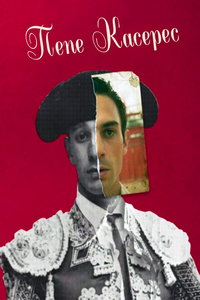 Пепе Касерес (фильм 2022) онлайн