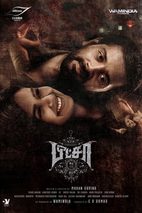 Пицца 3: Мумия (фильм 2023) онлайн