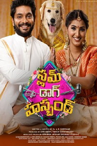 Собачий развод (фильм 2023) онлайн