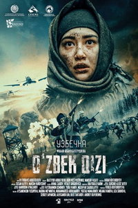 Узбечка (фильм 2023) смотреть