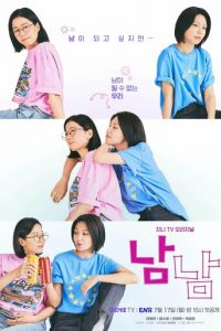 Незнакомки (сериал) смотреть