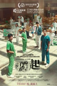 Эпицентр бури (фильм 2023) онлайн