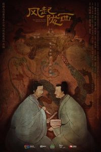 Ветер из Лунси (сериал) смотреть