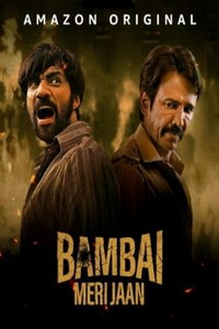 Бомбей, моя любовь (сериал) онлайн
