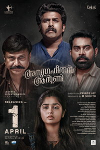 Энтони Благословенный (фильм 2021) смотреть