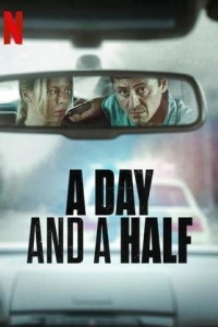Полтора дня (фильм 2023) смотреть