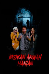 Призрак бывшей девушки (фильм 2021) онлайн