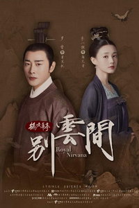 Расставание меж облаков (сериал) онлайн