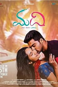 Только ты (фильм 2021) смотреть