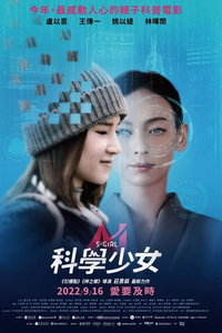 Влюбленная в науку (фильм 2022) онлайн