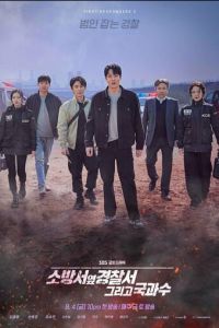 Полицейский участок рядом с пожарной станцией (сериал) смотреть