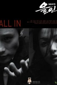 Ва-банк (сериал) смотреть