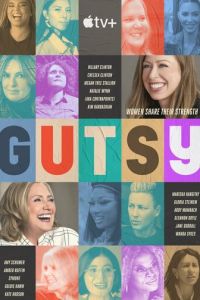 Отважные (сериал) онлайн