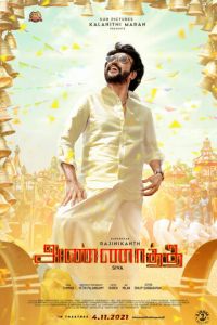 Старший брат (фильм 2021) смотреть