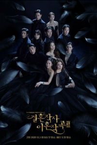 Любовь... а также брак и развод (сериал) онлайн