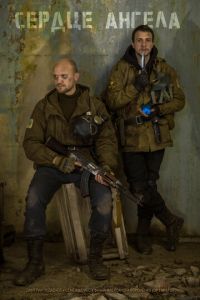 S.T.A.L.K.E.R.: Сердце Ангела (фильм 2021) онлайн
