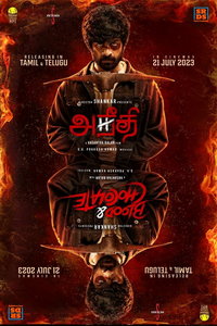 Злой рок (фильм 2023) онлайн