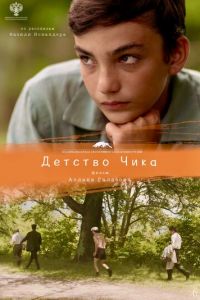 Детство Чика (фильм 2021) смотреть