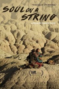 Душа на кожаном шнурке (фильм 2016) онлайн